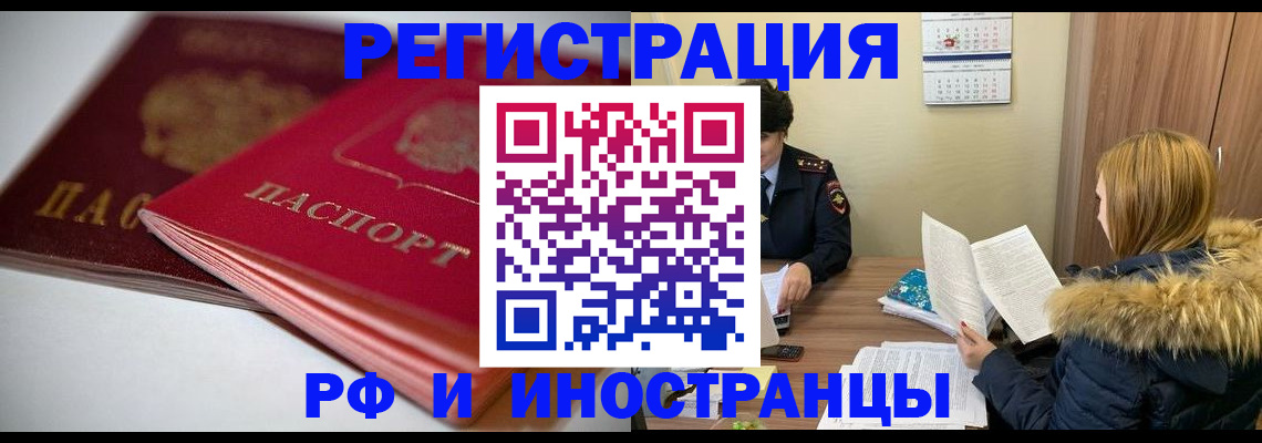 временная регистрация госуслуги в Гулькевичах