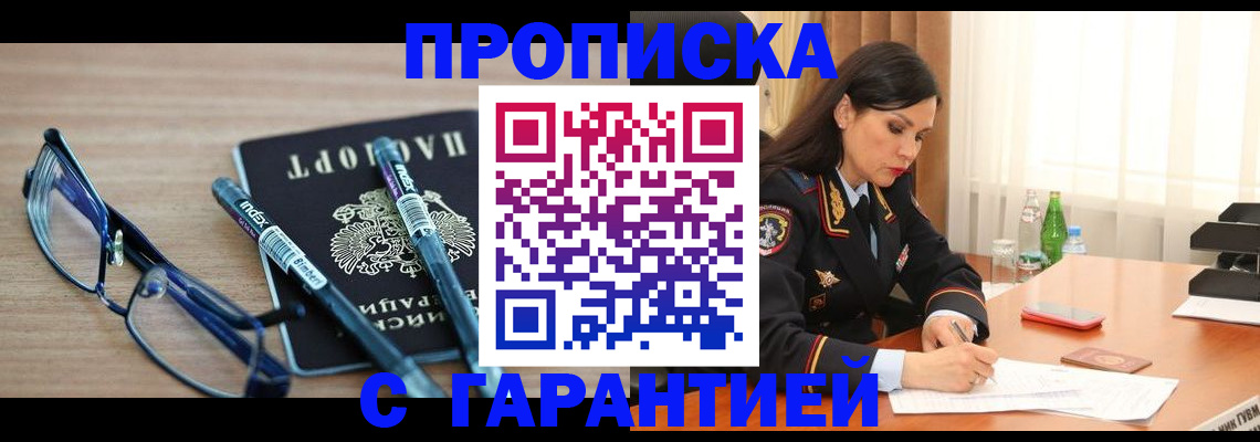 найти адрес прописки в Гулькевичах